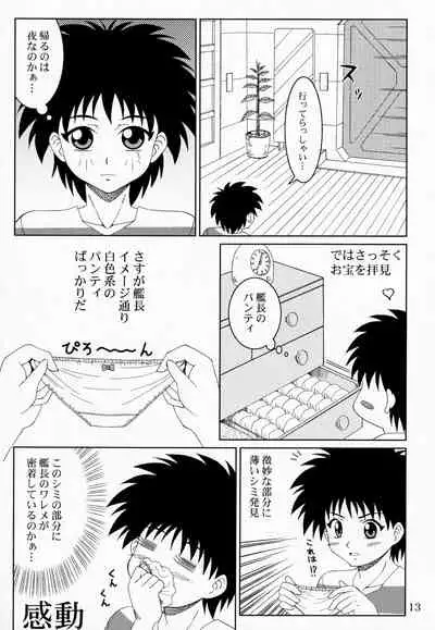 (C79) [SOLEX (TOKU, Sanomako, Lamb)] RURIMIX SP11 (Martian Successor Nadesico)