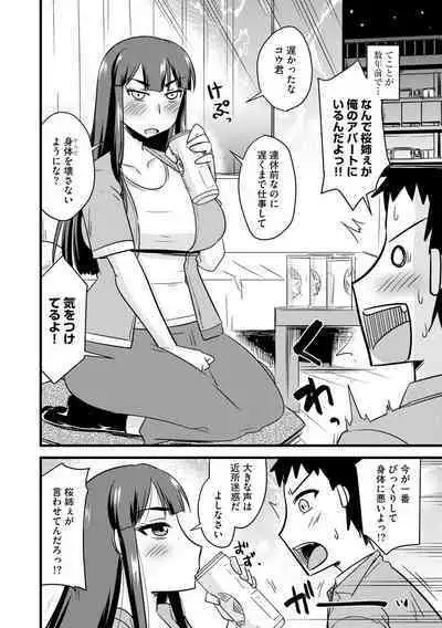 Kanojo ga Ochite Netorarete