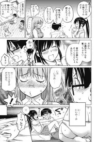 [Aizome Goro] Schism [Digital]