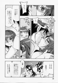 [Hiyo Hiyo] Seiippai No Hohoemi