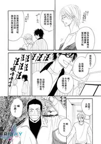 [Natsume Isaku] Sugar Code 1~3 [Chinese]