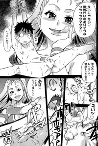 [Shiwasu no Okina] Peace Hame! Ge [Decensored]