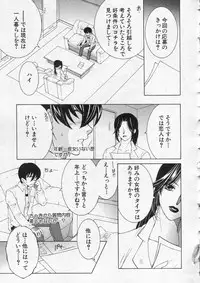 [Yasuhara Tsukasa] Welcome to Share House Ch.01-05