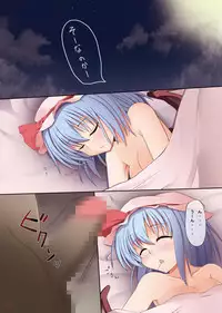 (C78) [Arysulvery] Remilia no Kaihou (Touhou Project)