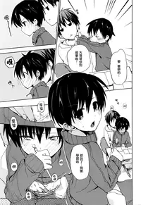 [Mizushima Sorahiko] Sweet Home (Juicy No. 13 2016-04) [Chinese] [無邪気漢化組]