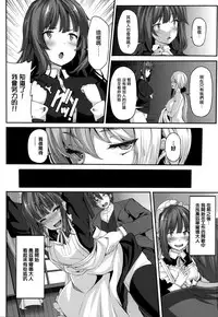 [Shiokonbu] Fanaticism Ch.1-2 [Chinese] [無邪気漢化組]