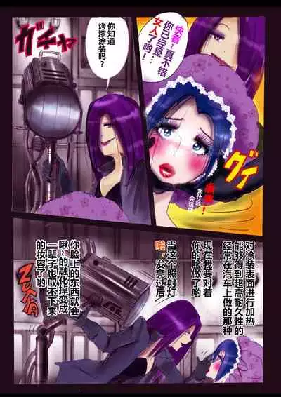 強制女装ラビリンスLAST[Chinese]【不可视汉化】