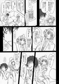 (C84) [Super Flat Lolinitron (Focke Wolf)] Pinky Dinosaur. (Cardcaptor Sakura)