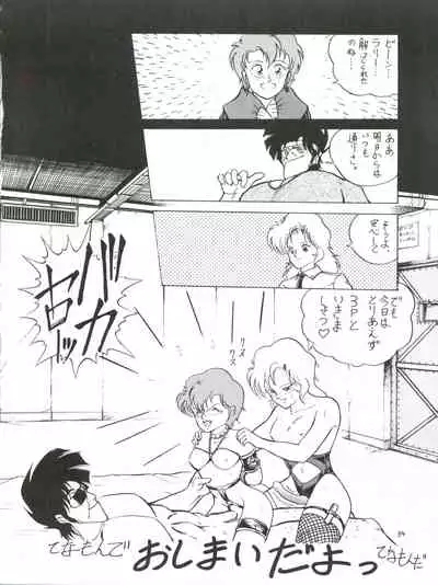 Toppatsu Yamaizuki Bishoujo Hon Kaizokuban