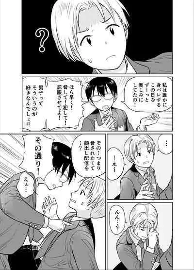 Manken buchou wa ura aka joshi