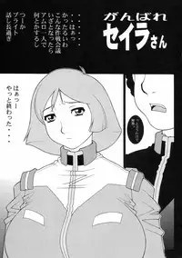 (C63) [ALPS (COLIN, Miyakawa Hajime, Ootake Pashio)] NEXT 13 (Mobile Suit Gundam)