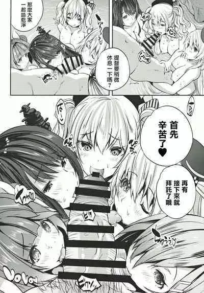 Taikan Kyonyuu Shugi Harem Rotenburo