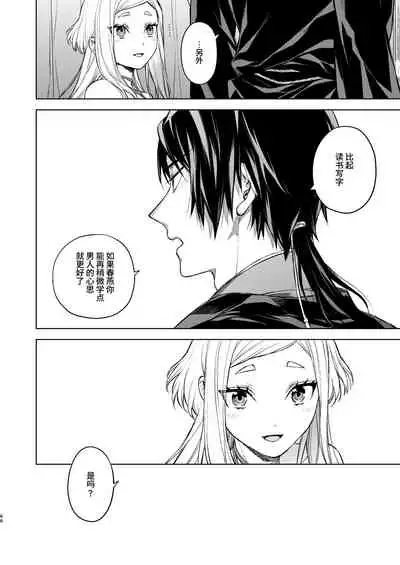 [360 (Kona)] Enran Keichuu Kowa・Kouden | 燕岚闺中顾话・后传 [Chinese]