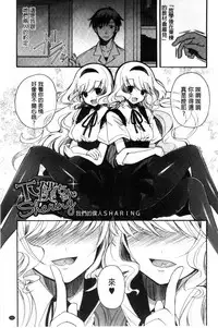 [Izumiya Otoha] Jyunren Prison | 純戀監禁牢獄 [Chinese]