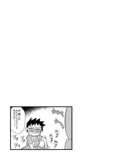 Yoru no Kusa no Ne Youkai Network