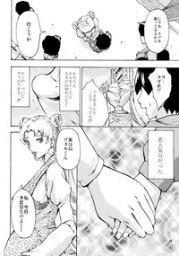 (C86) [MISAKIX MEGAMIX (Misaki Tou)] Ninpu Joou Usagi Crystal (Bishoujo Senshi Sailor Moon)