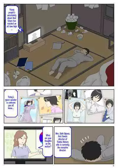 Onaneta Kaa-san Sonogo〈5〉| Masturbating to Mom Afterwards 〈5〉