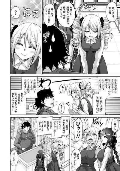 Kosho ni Umamoreta Mesu no Hana