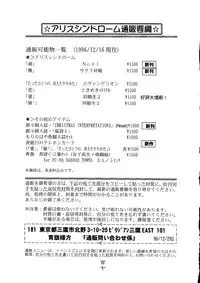 (C51) [Alice Syndrome (Various)] Geki (Sakura Taisen)