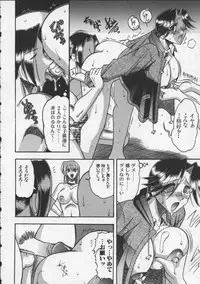 [Mokkouyou Bond] Hahaoya Ga Onna Ni Naru Toki