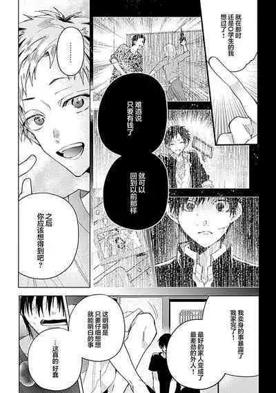 Ore Senyou AV Danyuu-kun | 我的专用AV男优