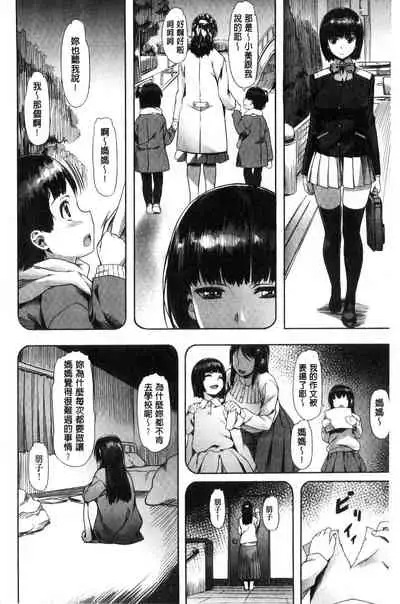 Junjou Palette - Innocent palette