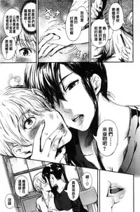 [Kurofood] Kurokamidara | 清純的淫蕩女 [Chinese]