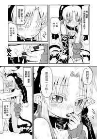 [Glass Wall Garden (Eboshi)] Suki Suki Sutanosuka [Chinese] [萝莉援助汉化组] [Digital]