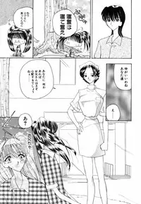 [Kurikara] Ame to Muchi Muchi