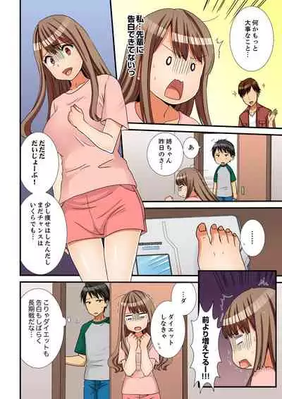 [Takamiya Hairi] Neechan, Wrap Goshinara Sounyuu shite moii yone [Kanzenban]