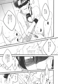 (C84) [KSK. (Haruchika)] Love is blind. (Shingeki no Kyojin)