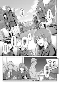 [Kosuke Haruhito] Aiotoko Koto (Chincopation) [Chinese] [Digital]