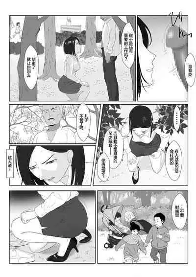 BariCare Kaa-san ga DQN ni Netorareta VOI.1