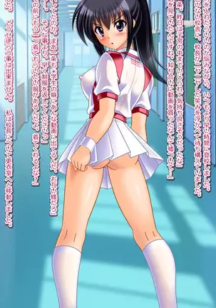 14-sai JC rape&TSF CG shousetsu shuu