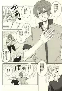 (SPARK10) [ACCEL PLUS (Yamori)] Toumei Ningen (Tokyo Ghoul)