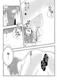 [Fujitsuna] Ore ga Nyotaika Deliheal-jou!? Hajimete no Kyaku ga Shinyuutte... Uso! (3)