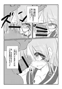 (ABnormal Comic Day! 2) [B-side Swindle (Nonoki)] Surplus