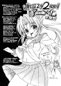 [AMAGI AN IRONWORKS (Ebisu)] HOBBY'S BLOCK!! 14 Kairaku Tousaku no Ecstasy (Steins;Gate) [Digital]