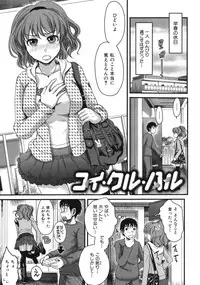 [Shirota Kurota] In-Kou