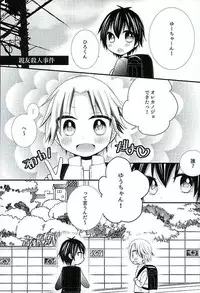 (HaruCC21) [Tohoippun (Panda)] Houkago Satsujin Jikenbo (Ansatsu Kyoushitsu)