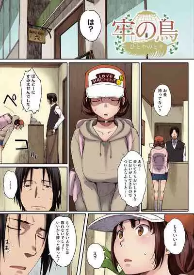 Houkago Initiation【Full Color Version】