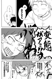 [Datsuryoku Kenkyuukai (Kanbayashi Takaki)] Diachin