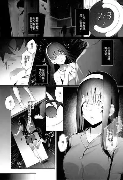 Imouto-sei Time Leap Izonshou 2