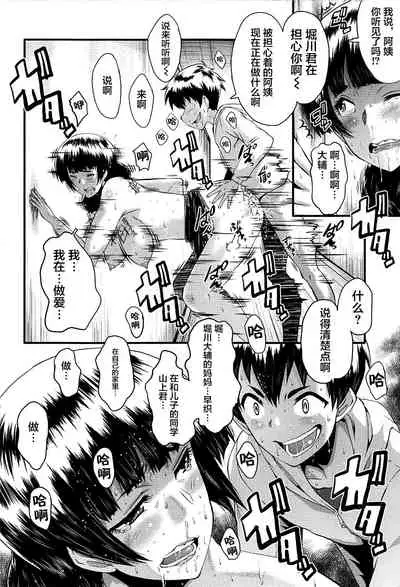 [SINK] Mama Dorei [Chinese] [不咕鸟汉化组]