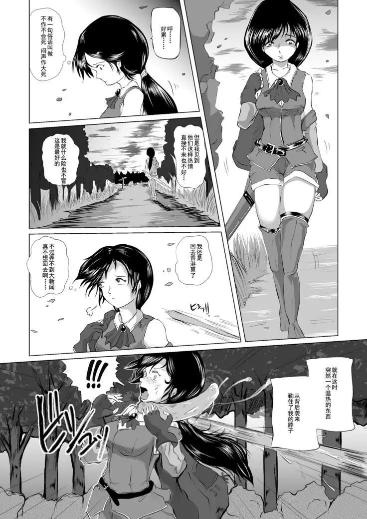 Marunomi Hakusho Kaeru no Harayome