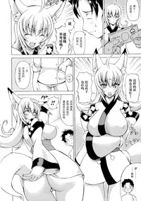 [Shiina Kazuki] Bakebare! [Chinese] [扶毒分部]