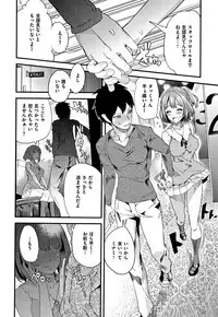 [Tamon Ketsuyuki] Zettai Kimi to Sex Suru kara.