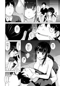 Erohon o Sutetara Konoko ga Tsurechatta!? Ch. 1-12