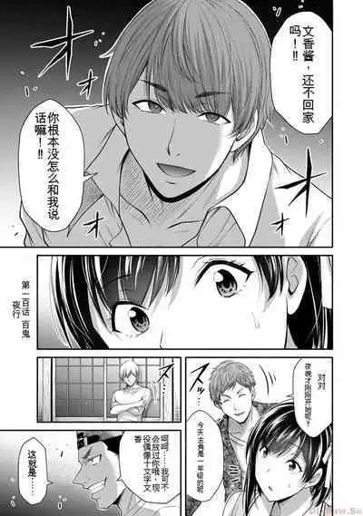 [MONMA Tsukasa] Giruti Sakuru vol 10 (Ch96-106) Chinese Version《罪恶社团》第10卷96-106话，AI机翻汉化