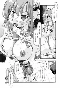 [Akishima Shun] Throwing Heart 1